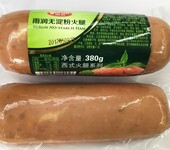 雨润肉制品餐饮配送招商上海区域经销