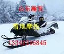 山东瀚雪雪地摩托车厂家自由骑质量有保证