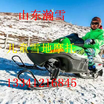 梦想起飞的地方山东瀚雪冰雪游乐厂家让您后顾无忧雪地摩托雪地转转雪地战车