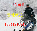 红红的蝴蝶结瀚雪冰雪游乐厂家雪地摩托儿童卡丁车雪地转转雪地战车厂家现货销售中图片