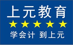 江阴会计考初级可以考吗江阴考会计初级难不难图片0