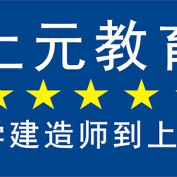 江阴二级建造师培训班江阴哪里有考二建证书