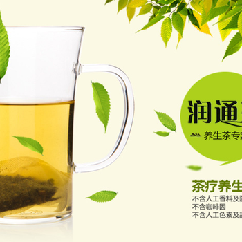 萬松堂潤通茶