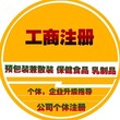 前海及深圳注册,年报、证件、异常解除、公司买卖