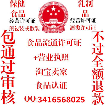 办理深圳龙华新区餐饮许可证大中小面积包申请通过