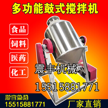 震豐腰鼓式不銹鋼攪拌機攪拌原理和適用范圍