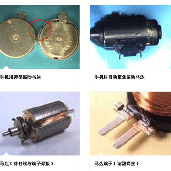 深圳供应精密马达激光焊接机/马达端子激光焊接机