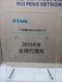 DLINK超五类屏蔽网线，广州D-LINK网线代理价格