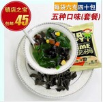 兴利香菇汤方便汤速食蔬菜汤即食汤袋装方便冲泡混装40包6克包邮