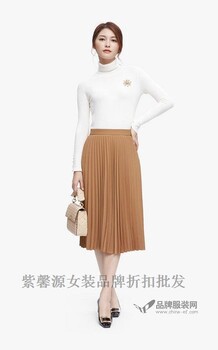 品牌女装折扣拿货上紫馨源时尚国际服饰