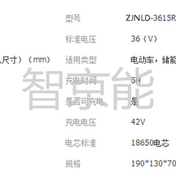 36V15AH动力锂电池组/均衡保护高容量动力电池组