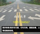 南京道路标线南京停车场划线南京道路划线南京达尊道路标线有限公司