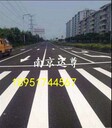 南京達(dá)尊交通工程公司njdz-2026道路劃線冷噴施工報價