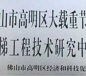 去买节能电梯吧！突破电梯节能技术住友富士电梯搞大事情获得大载重节能电梯研究中心