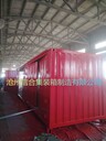 物流集裝箱定制滄州集裝箱廠家合理報(bào)價(jià)