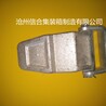 集裝箱合頁標準集裝箱鉸鏈滄州配件廠家批發(fā)