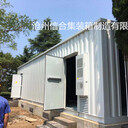 集裝箱式預(yù)制艙預(yù)裝式分體集成預(yù)制艙模塊化組合預(yù)制艙廠家