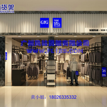 中島服裝貨架/圖片/品牌/價(jià)格