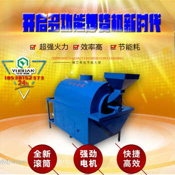 北京炒货机器炒货机厂家长期供应多功能炒货机不锈钢炒货机