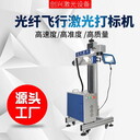PEMPPC-PVC給水管電力管工程管激光打標(biāo)機打碼機噴碼機