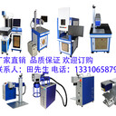 創興激光打標機