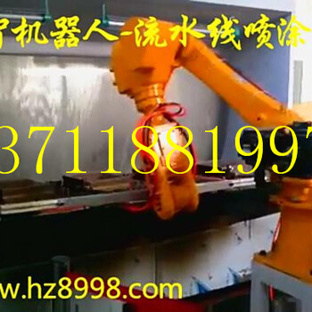 噴漆機(jī)器人廠家，機(jī)器人噴漆設(shè)備，機(jī)械手自動(dòng)噴涂