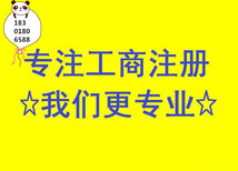 收购上海投资管理公司优惠转让图片1