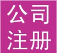 上海企业工商变更经营范围需要什么材料