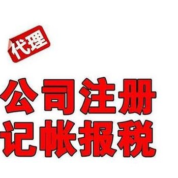 闵行区简易注销公司相关数据及配齐哪些资料