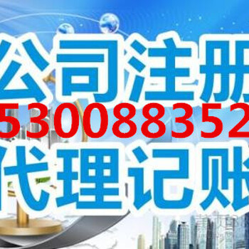 徐汇区超市代办酒类商品零售许可需要多少钱