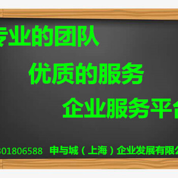 上海图书经营许可证申请代费用，操作时间
