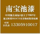 标粗池漆，生态标粗池漆，55年品质信赖！图片