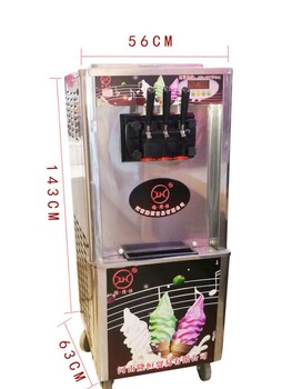 冰激凌机多少钱一台，冰淇淋机价格是多少