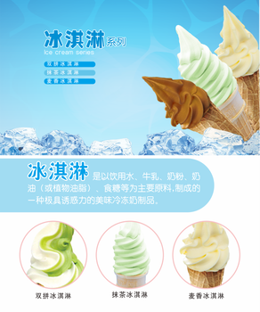 周口冰淇淋机价格是多少，周口小型冰激凌机彩虹冰淇淋机哪里卖