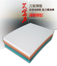 艾宝力白色海绵弹垫刀版弹垫泡棉压痕条弹性超群高回弹包邮