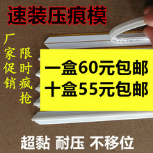 高品质压痕条速装压痕模压线条压痕线pvc材质超黏底胶模切线条