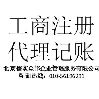 北京影视文化传媒公司注册要求和审批流程要求
