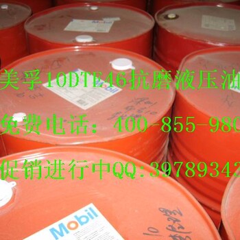 原裝進(jìn)口美孚(傳熱油)603605/傳熱油價格/圖片/品牌-深圳中孚潤滑油有限公司