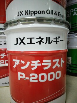 天津日石防銹劑_供應日石防銹劑生產(chǎn)廠家_深圳授權(quán)代理商