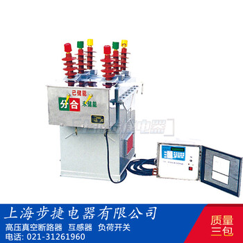 厂家ZW8-12/C系列智能型户外高压真空断路器