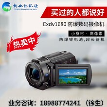新地标环保防爆数码摄像机Exdv1680
