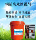 金屬鋼鐵鋼筋工業(yè)模具不銹鋼水性長效防銹劑
