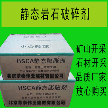 海南省三亚市无声破碎剂怎么样