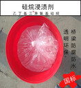 硅烷浸漬劑異丁基異辛基透明防水硅烷橋梁防水劑