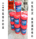 混凝土漏筋抹面破損修補砂漿環(huán)氧樹脂乳液配比