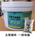 高壓注漿液補(bǔ)漏速凝型水固化堵漏劑源頭工廠