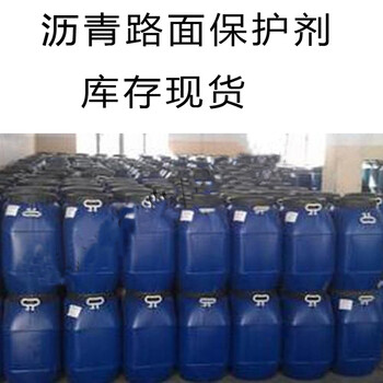 瀝青路面漏砂修復，水泥瑕疵遮蓋，石子松散增強瀝青路面保護劑