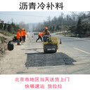瀝青路面坑槽破損修復(fù)瀝青冷補料施工廠家