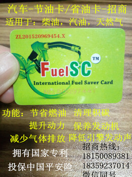 国际节油卡投保中国平安险你还认为产品是假的吗