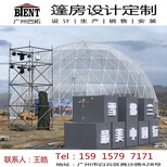 15米透明/半透明球形帐篷小商品展销篷房新疆直供图片0